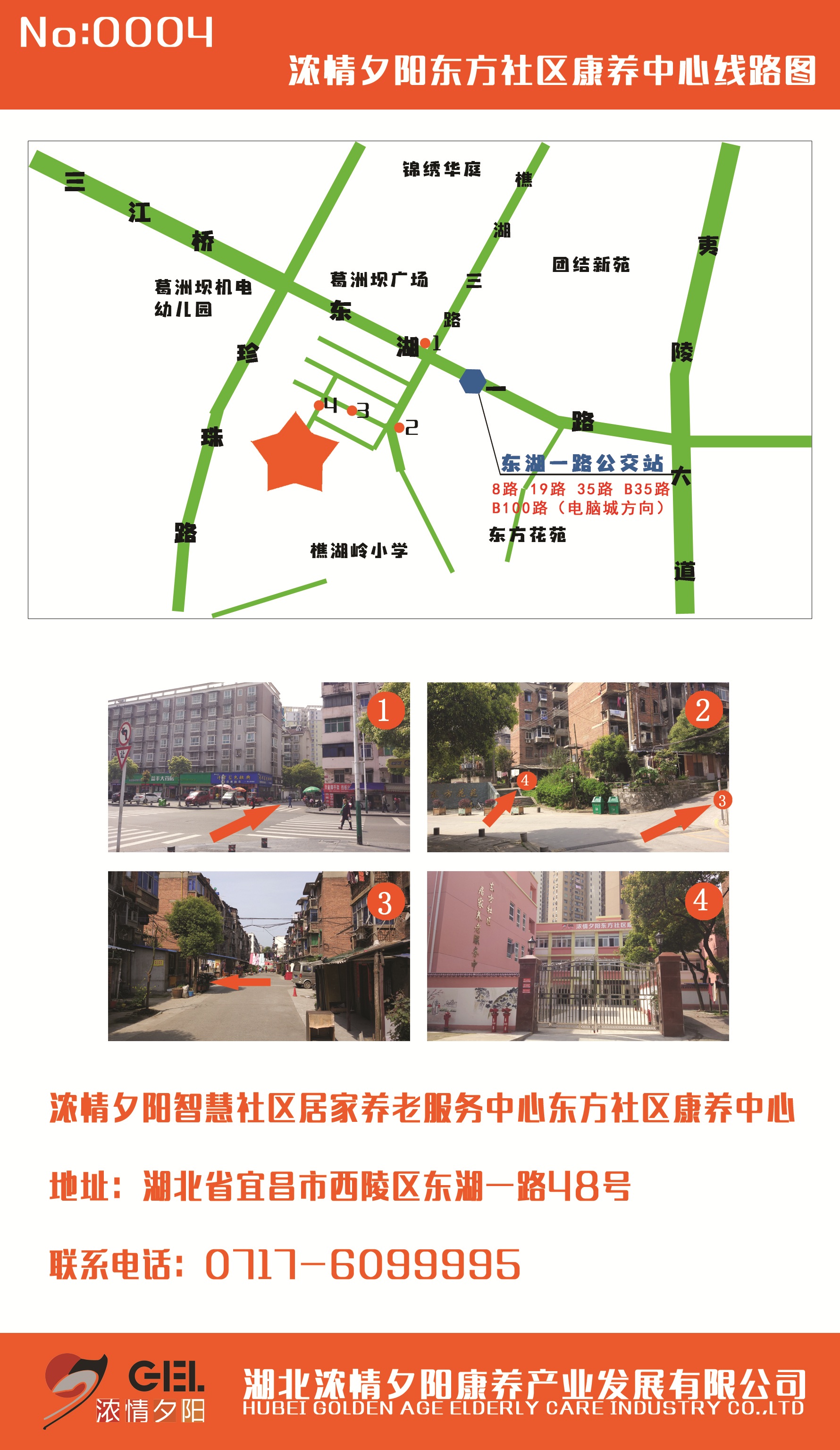 No4东方社区康养中心地图.jpg