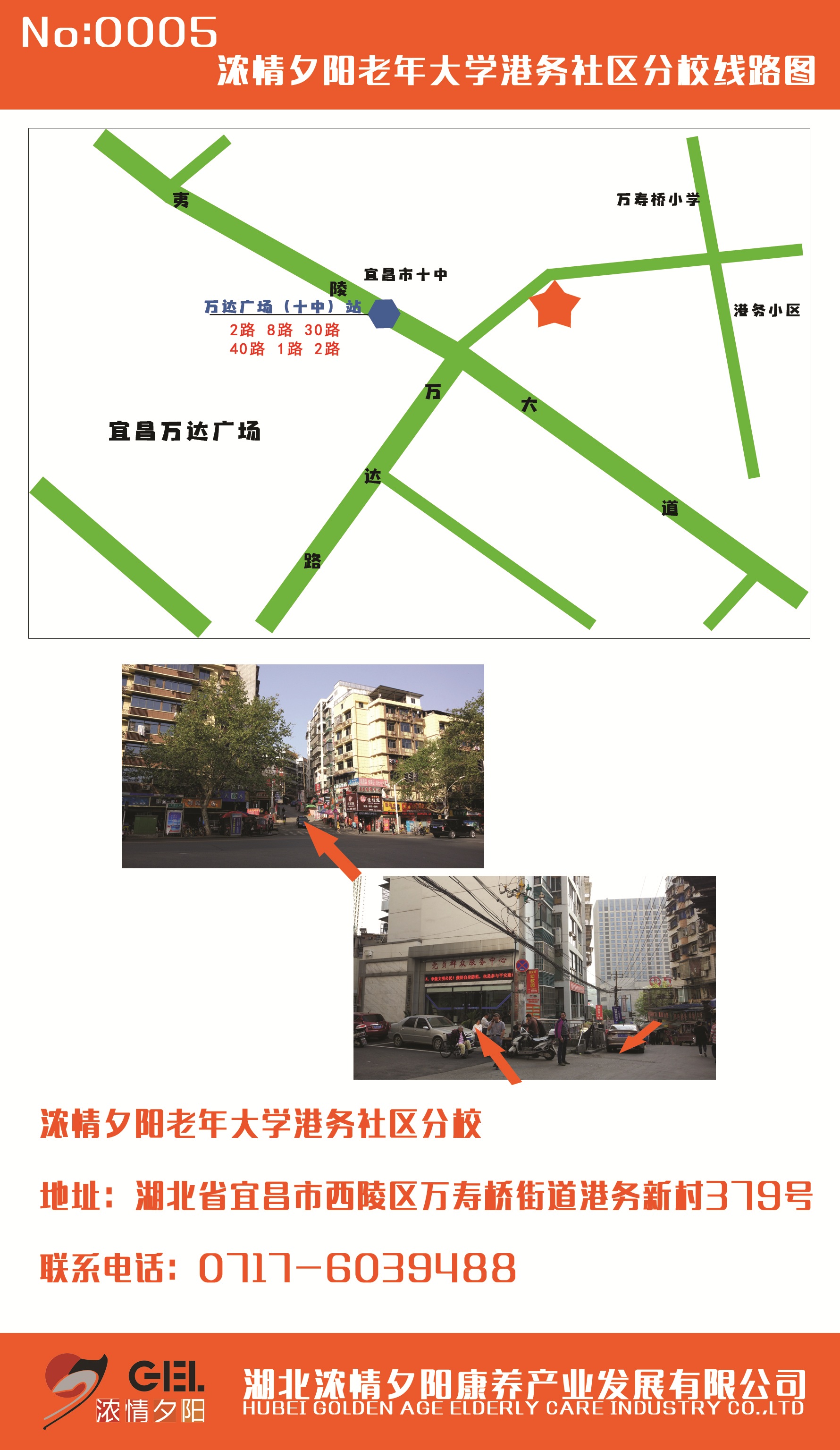 No5港务社区店线路图.jpg
