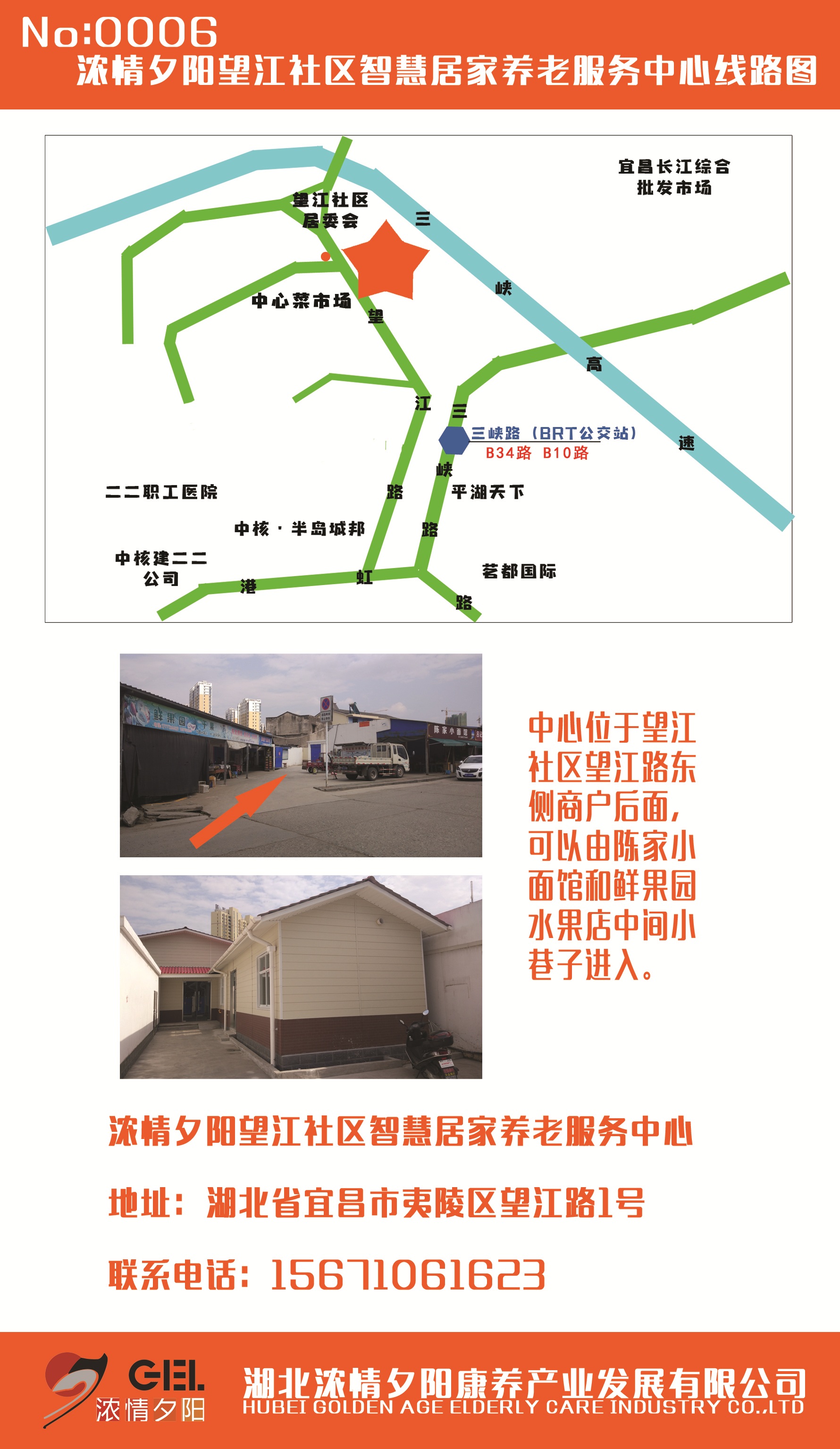 No6望江社区店线路图.jpg